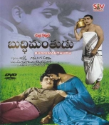 Buddimanthudu Telugu Dvd
